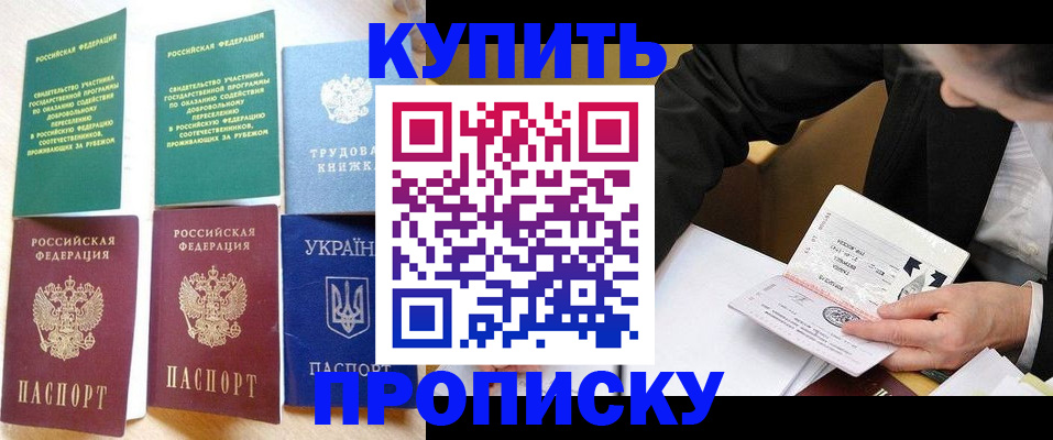 прописка для школы в Касли