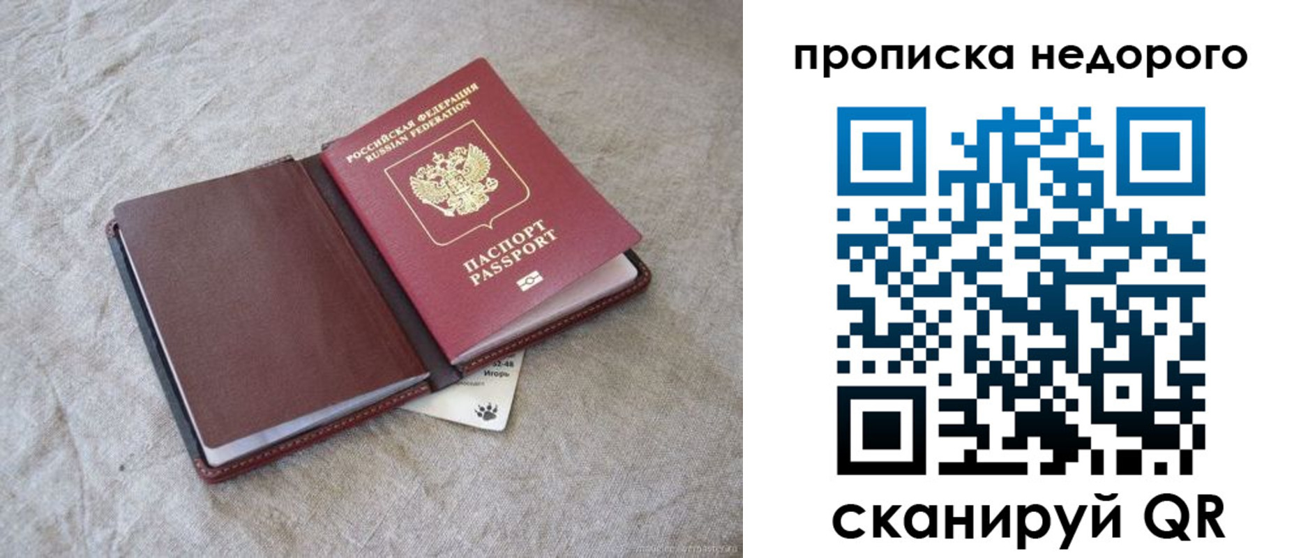 прописка 2025 в Касли