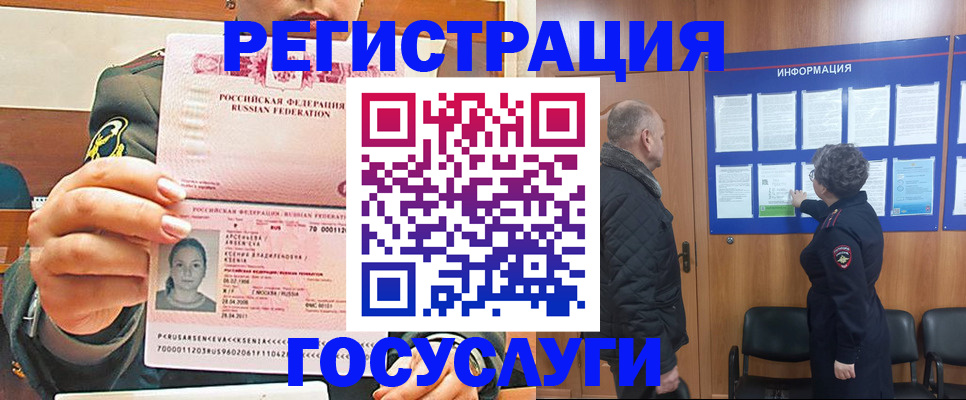 временная прописка в Касли