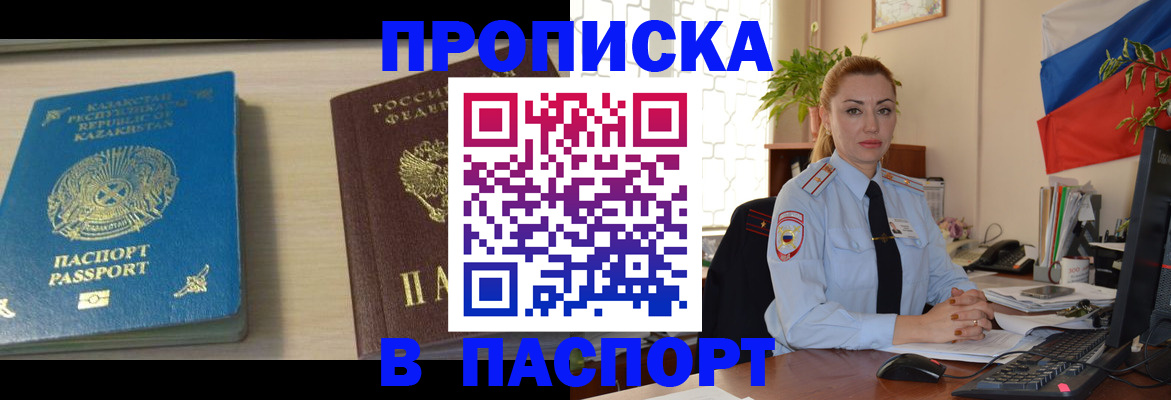 где прописаться в Касли