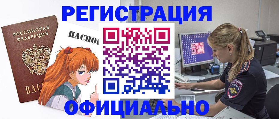 временная регистрация адрес в Касли