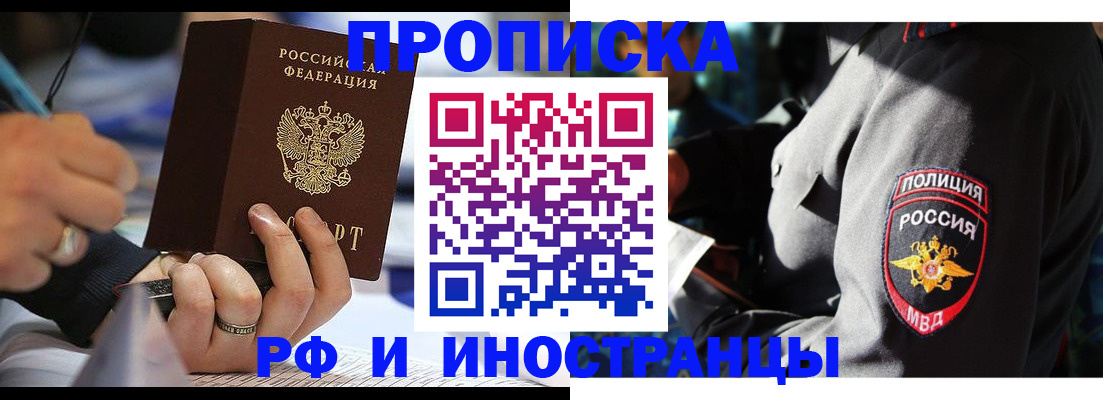 временная регистрация гарантия в Касли