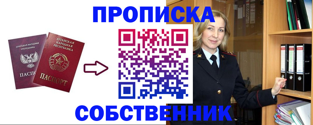 прописка поиск в Касли
