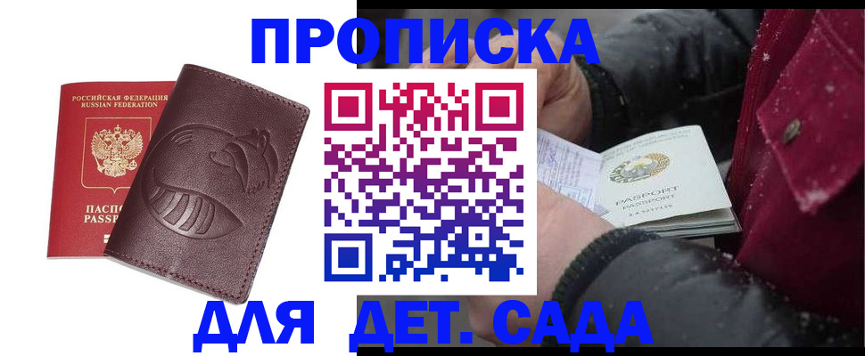 временная регистрация в квартире в Касли