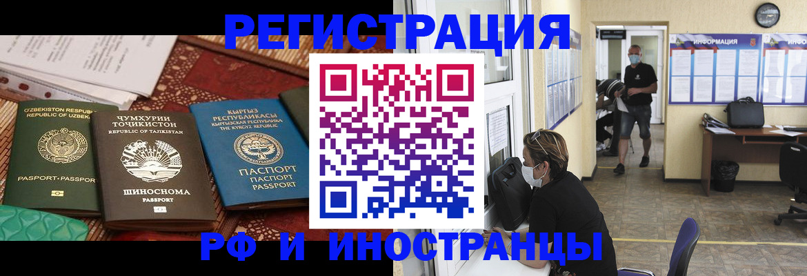 временная регистрация в квартире в Касли