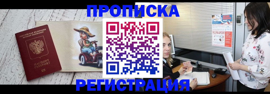 временная регистрация для всех в Касли